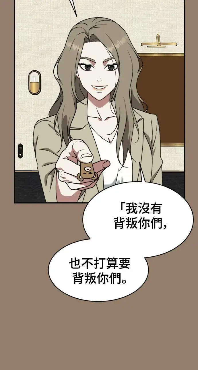 《盗脸人生》河娜永 15图45