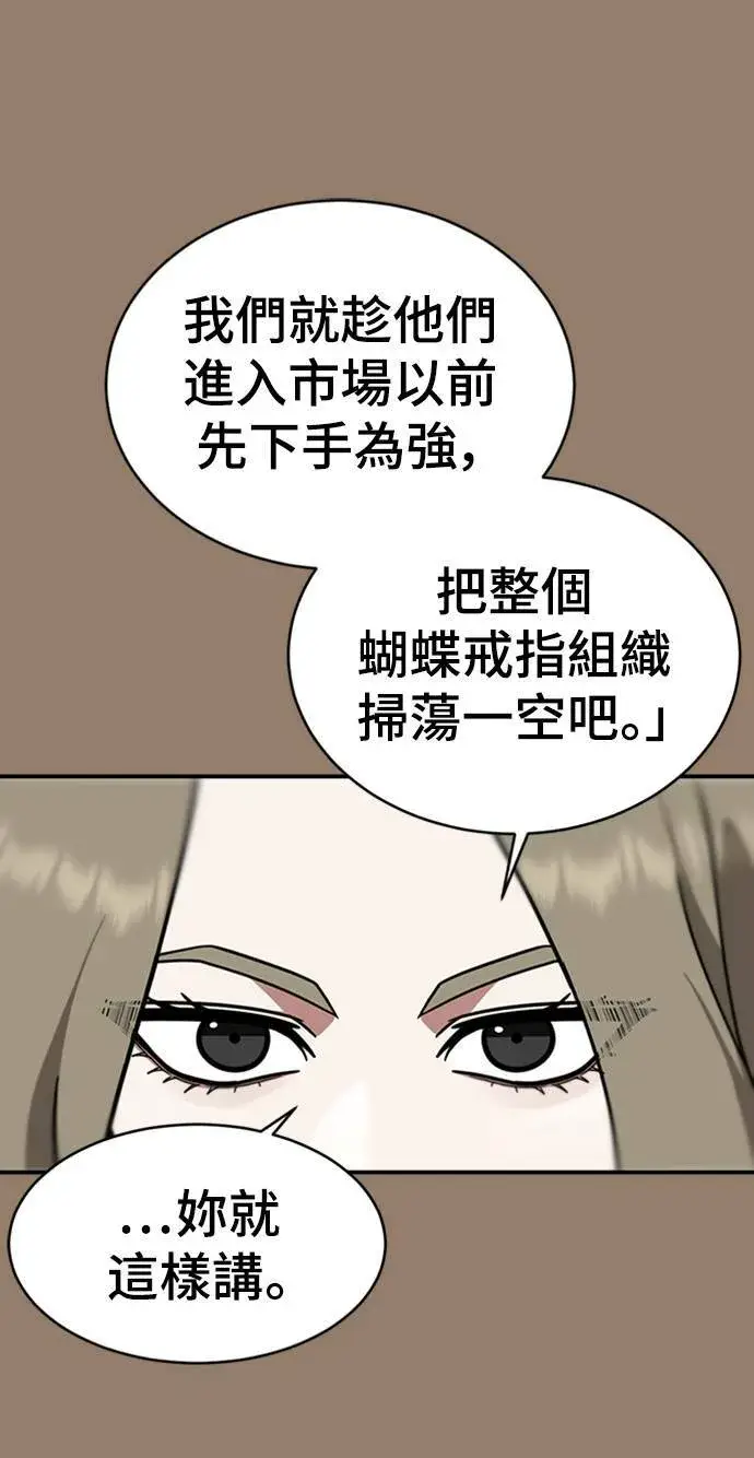 《盗脸人生》河娜永 15图46