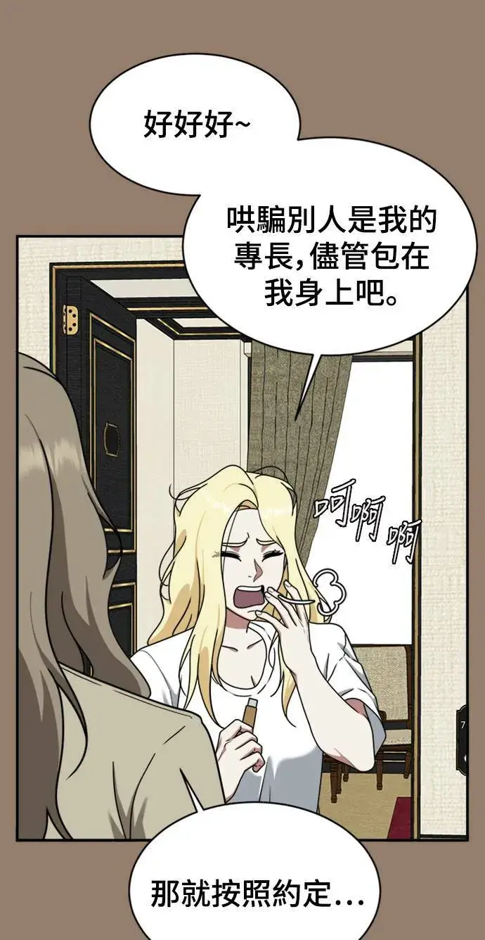 《盗脸人生》河娜永 15图47