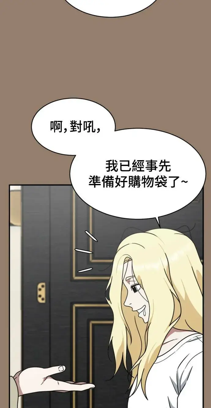 《盗脸人生》河娜永 15图48