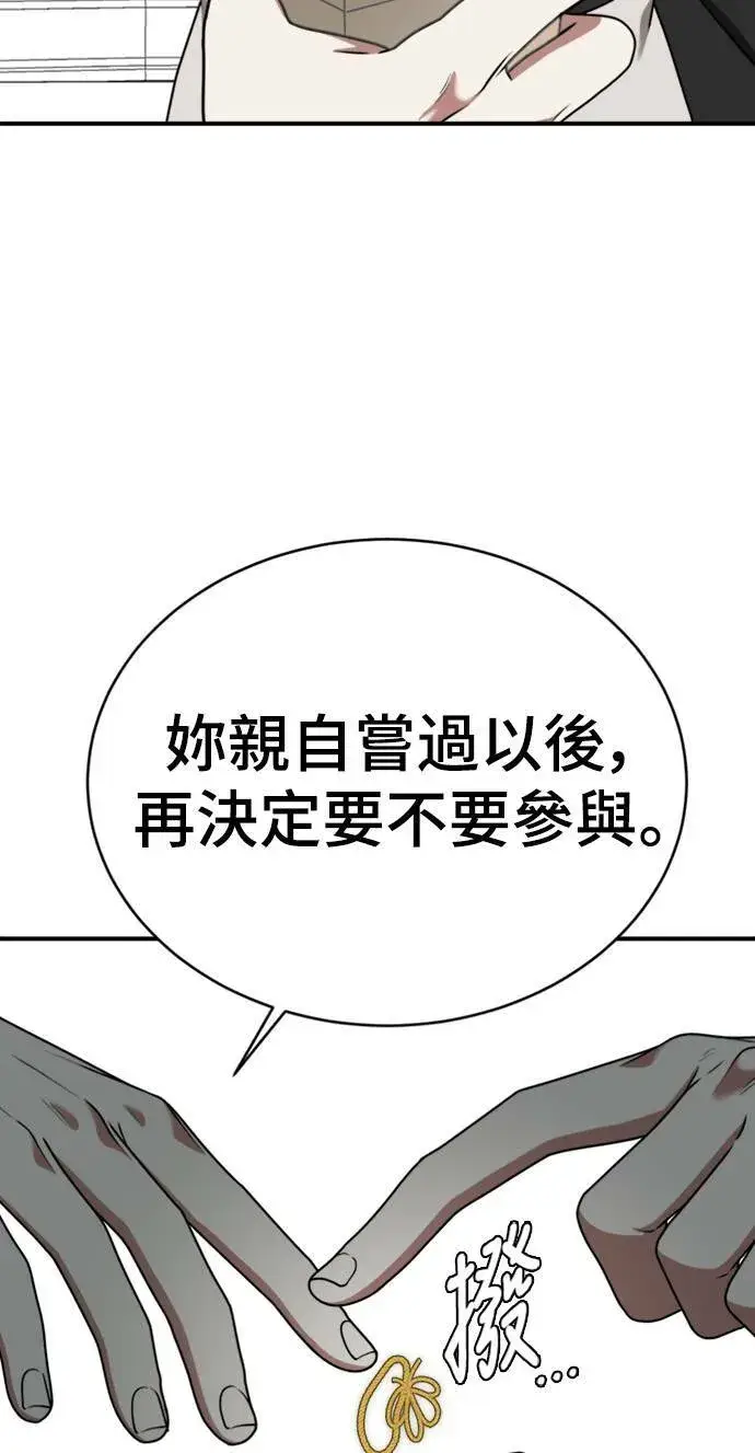 《盗脸人生》河娜永 15图5