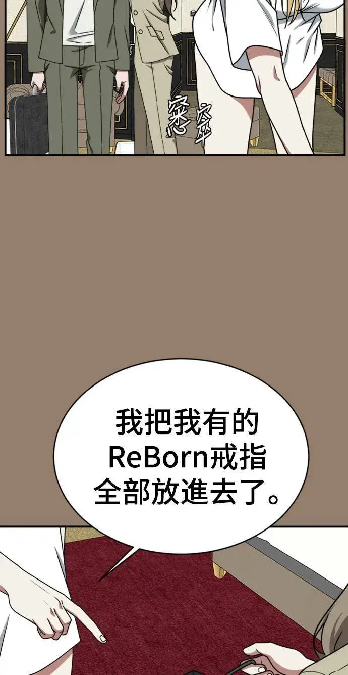 《盗脸人生》河娜永 15图50