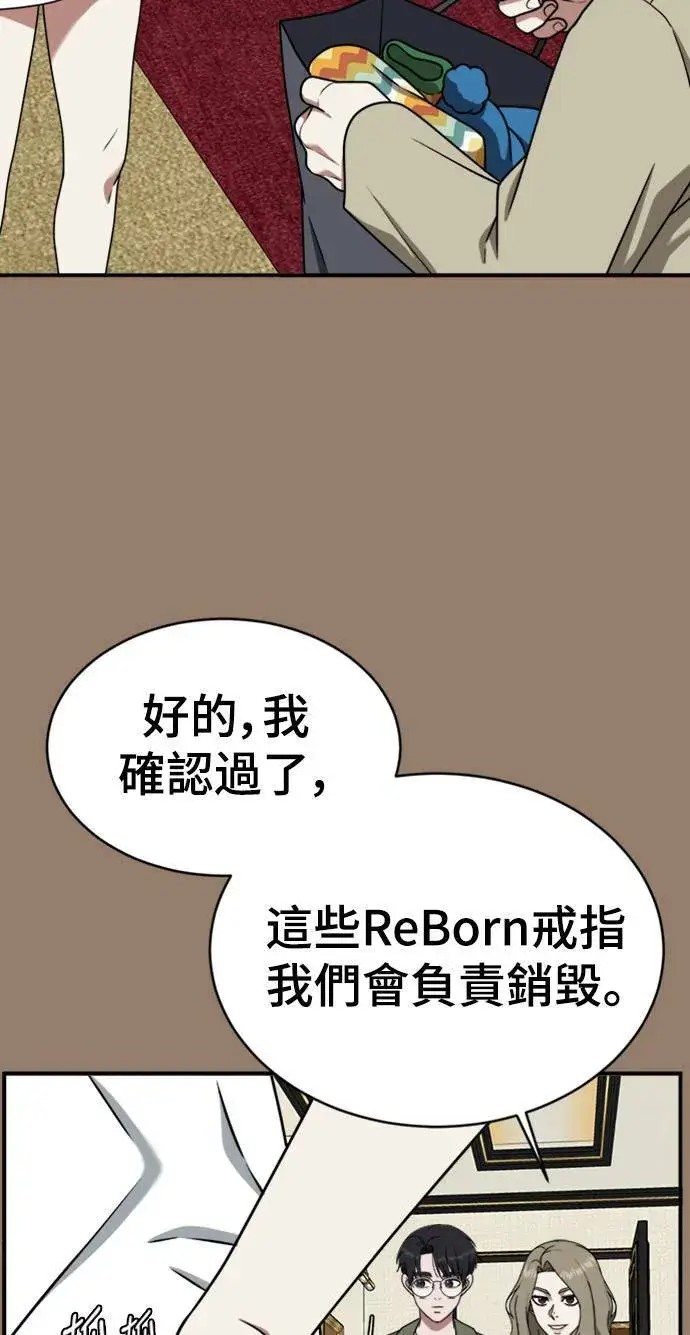 《盗脸人生》河娜永 15图51