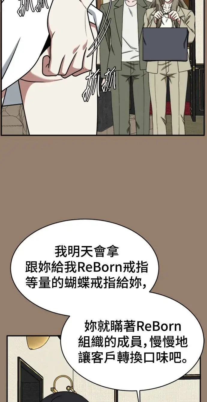 《盗脸人生》河娜永 15图52
