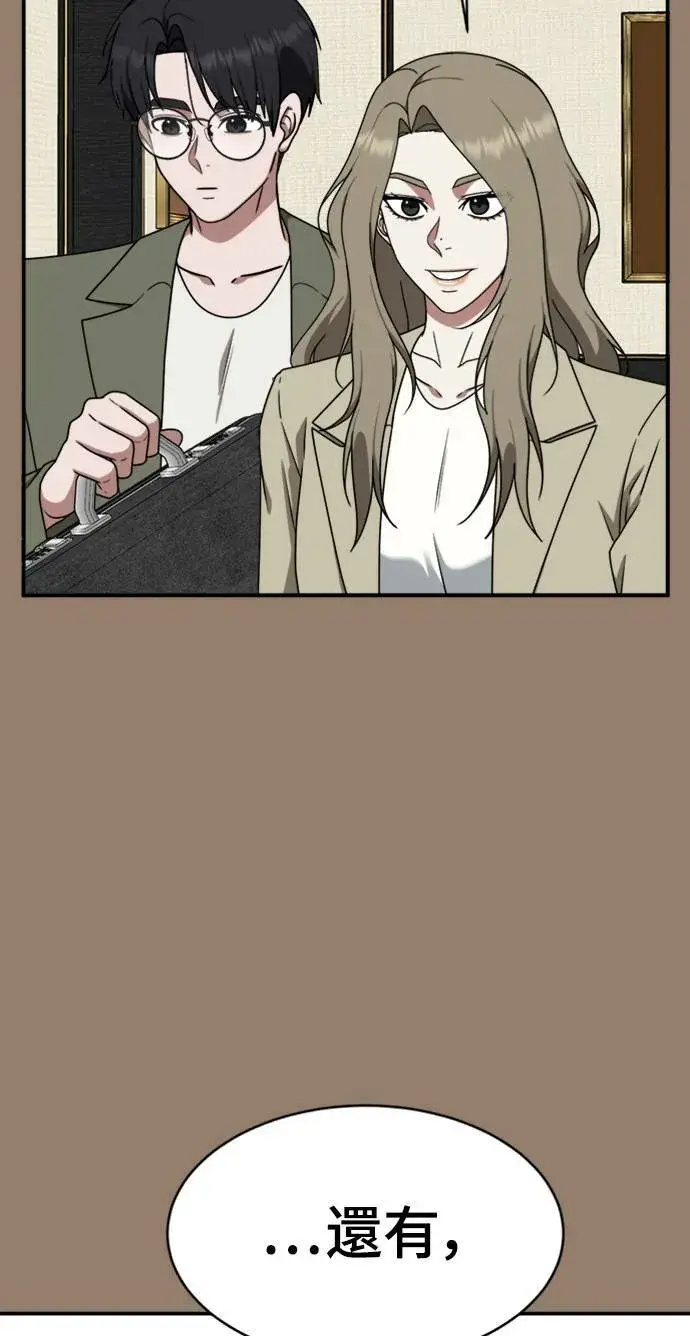 《盗脸人生》河娜永 15图53