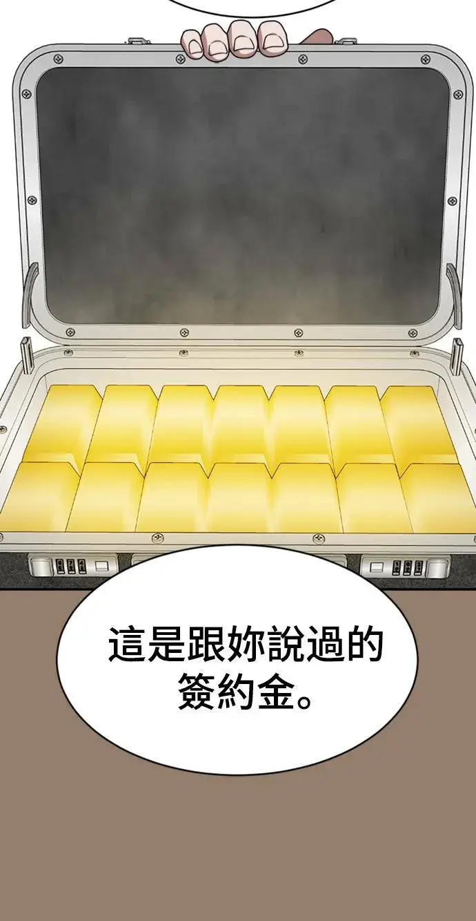 《盗脸人生》河娜永 15图54