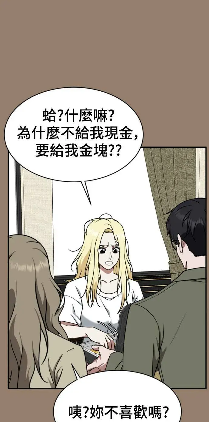 《盗脸人生》河娜永 15图55