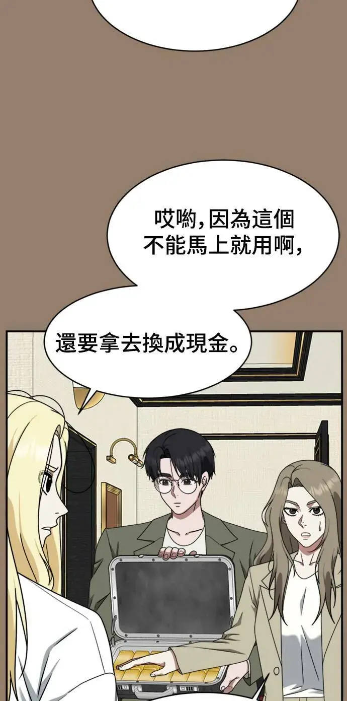 《盗脸人生》河娜永 15图56