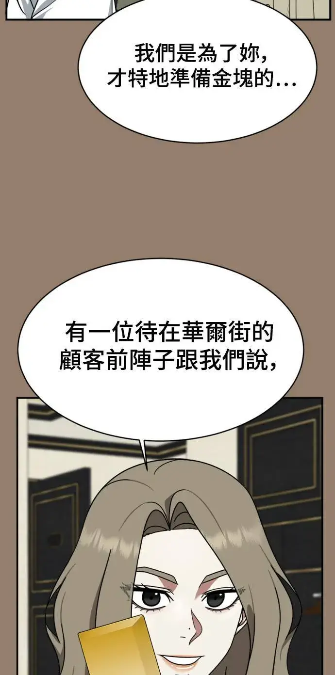《盗脸人生》河娜永 15图57