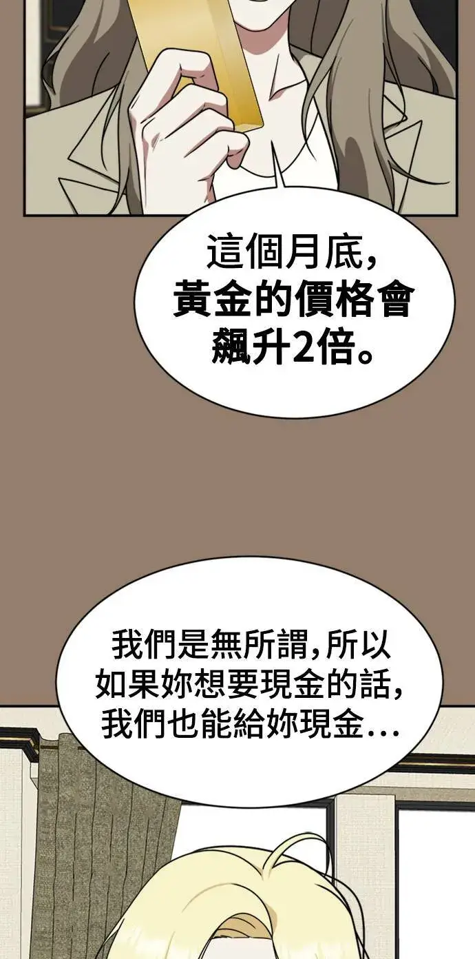 《盗脸人生》河娜永 15图58