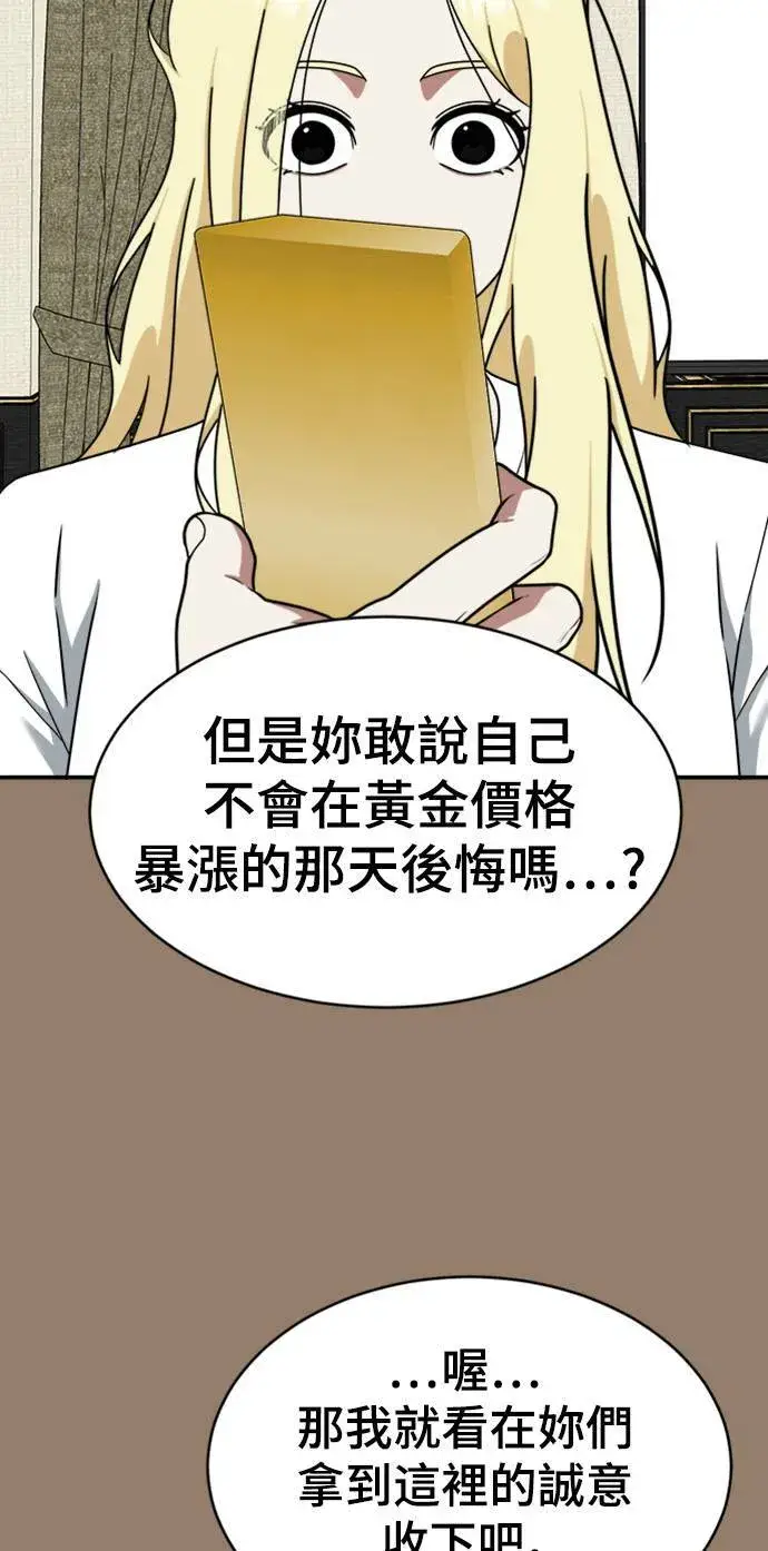 《盗脸人生》河娜永 15图59