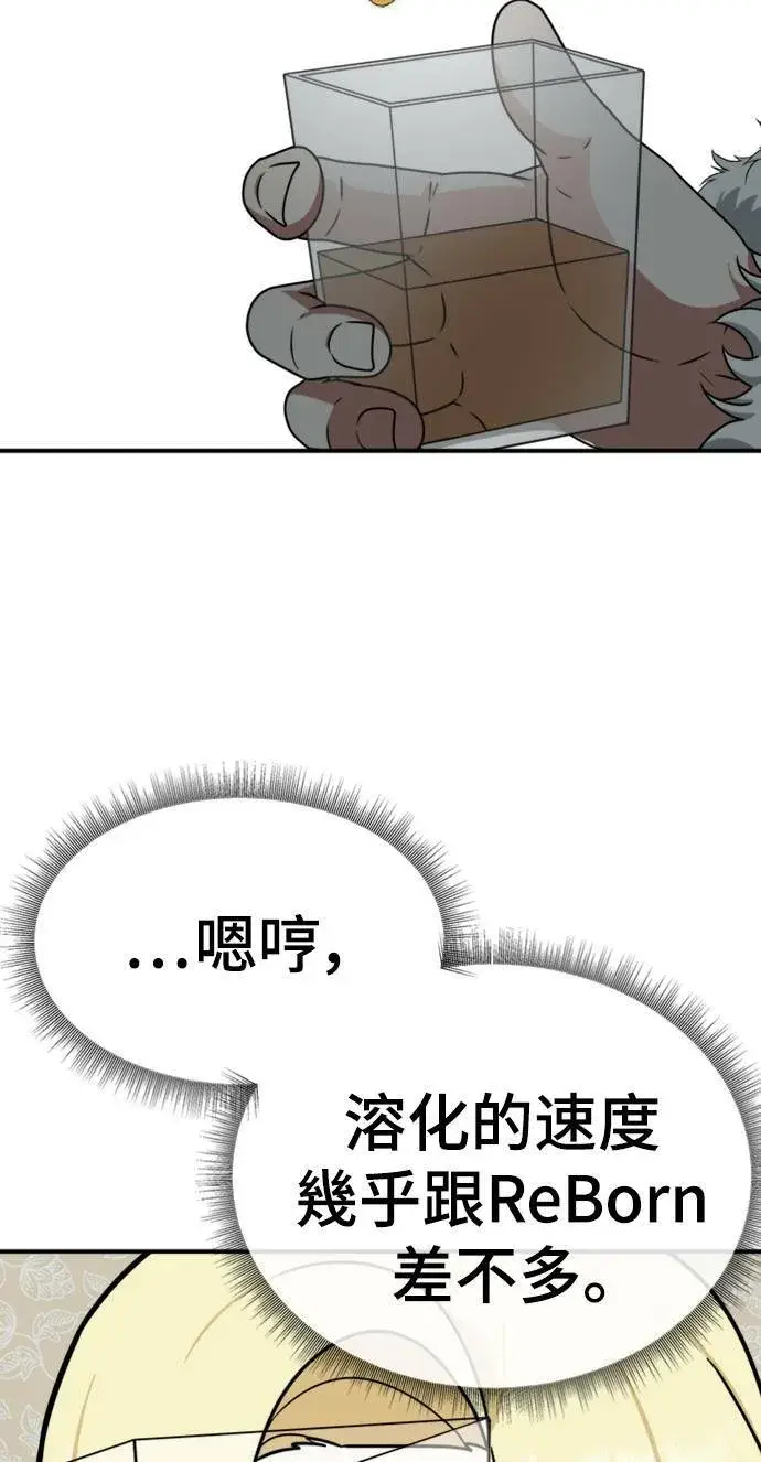 《盗脸人生》河娜永 15图6