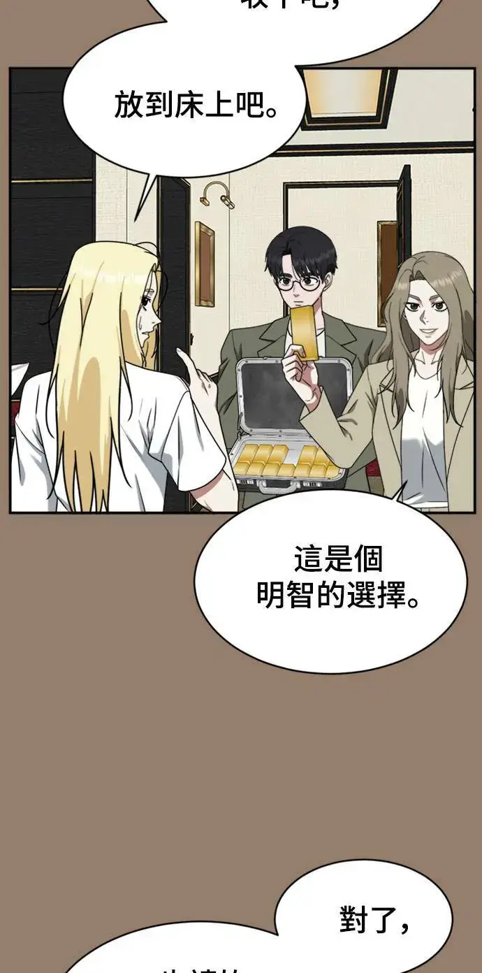 《盗脸人生》河娜永 15图60