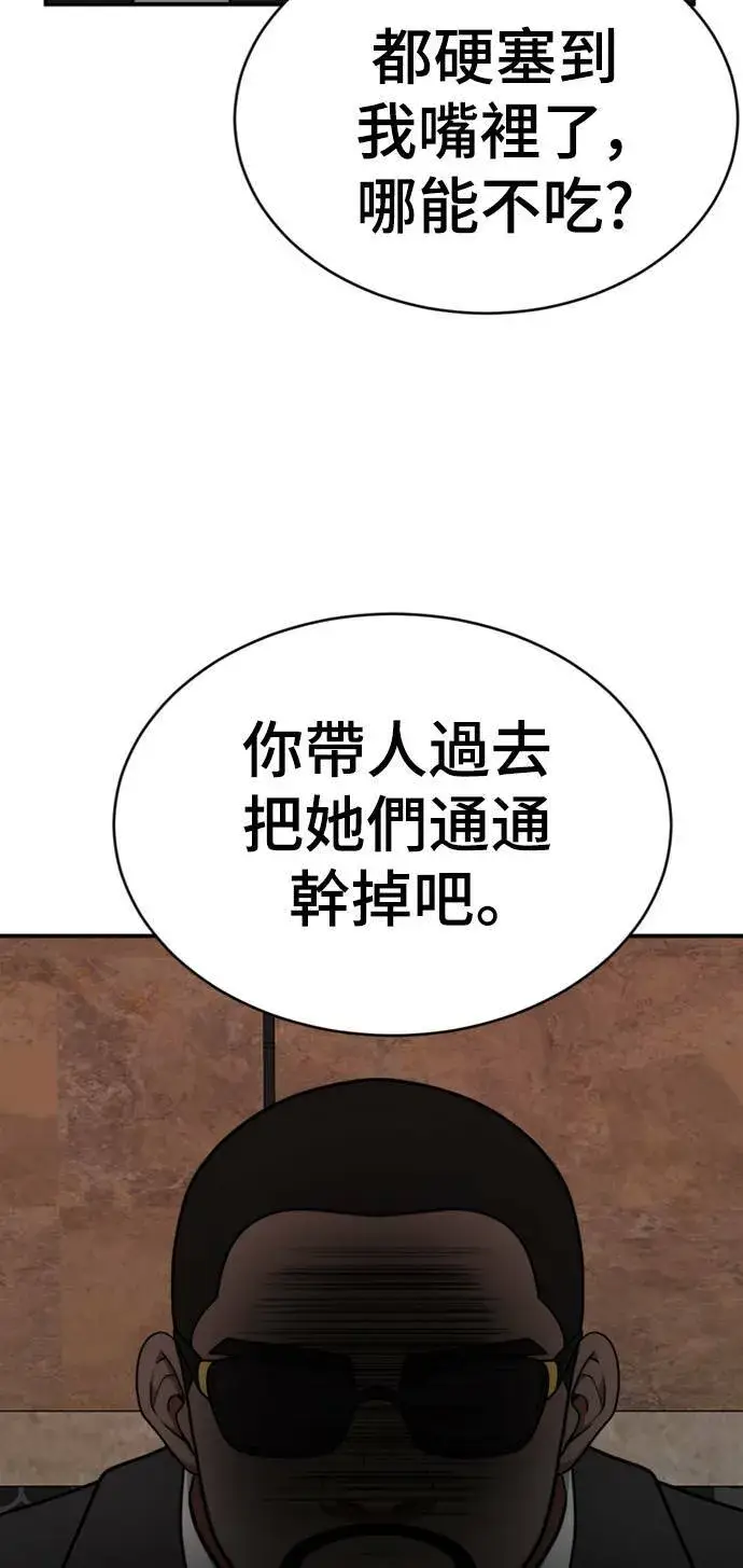 《盗脸人生》河娜永 15图65