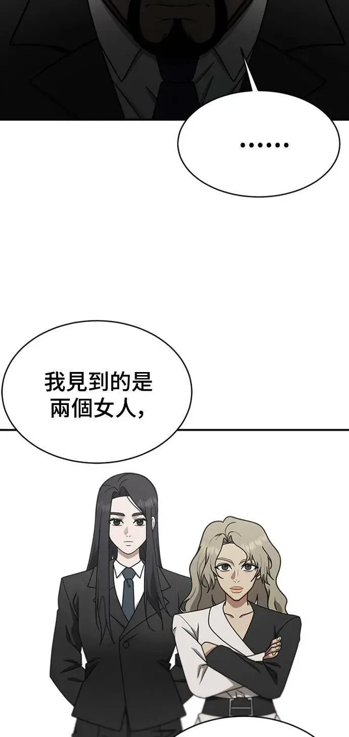 《盗脸人生》河娜永 15图66