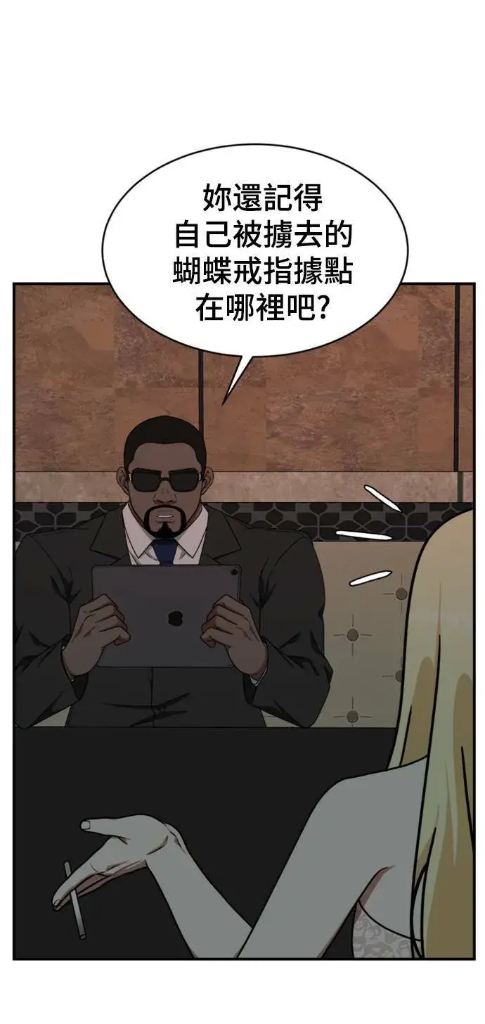 《盗脸人生》河娜永 15图68