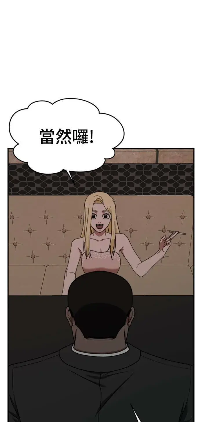 《盗脸人生》河娜永 15图69