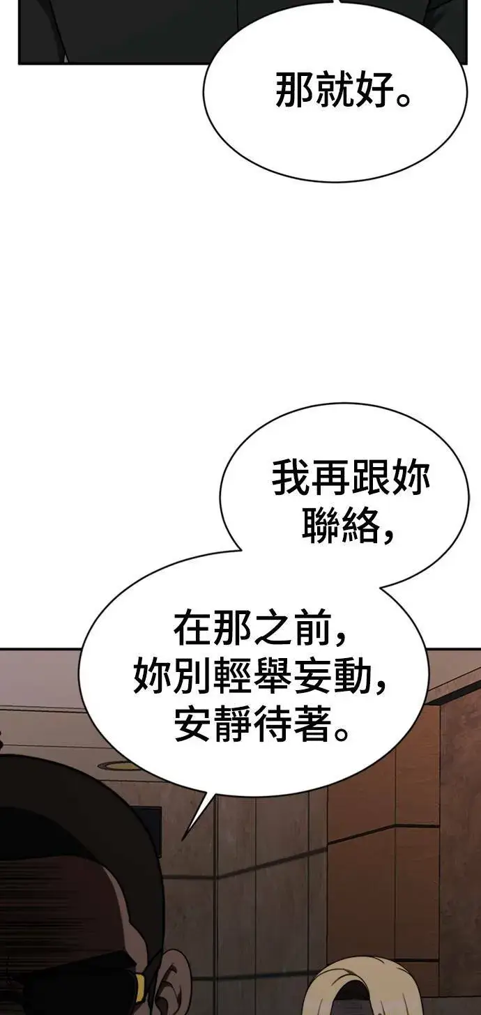 《盗脸人生》河娜永 15图70