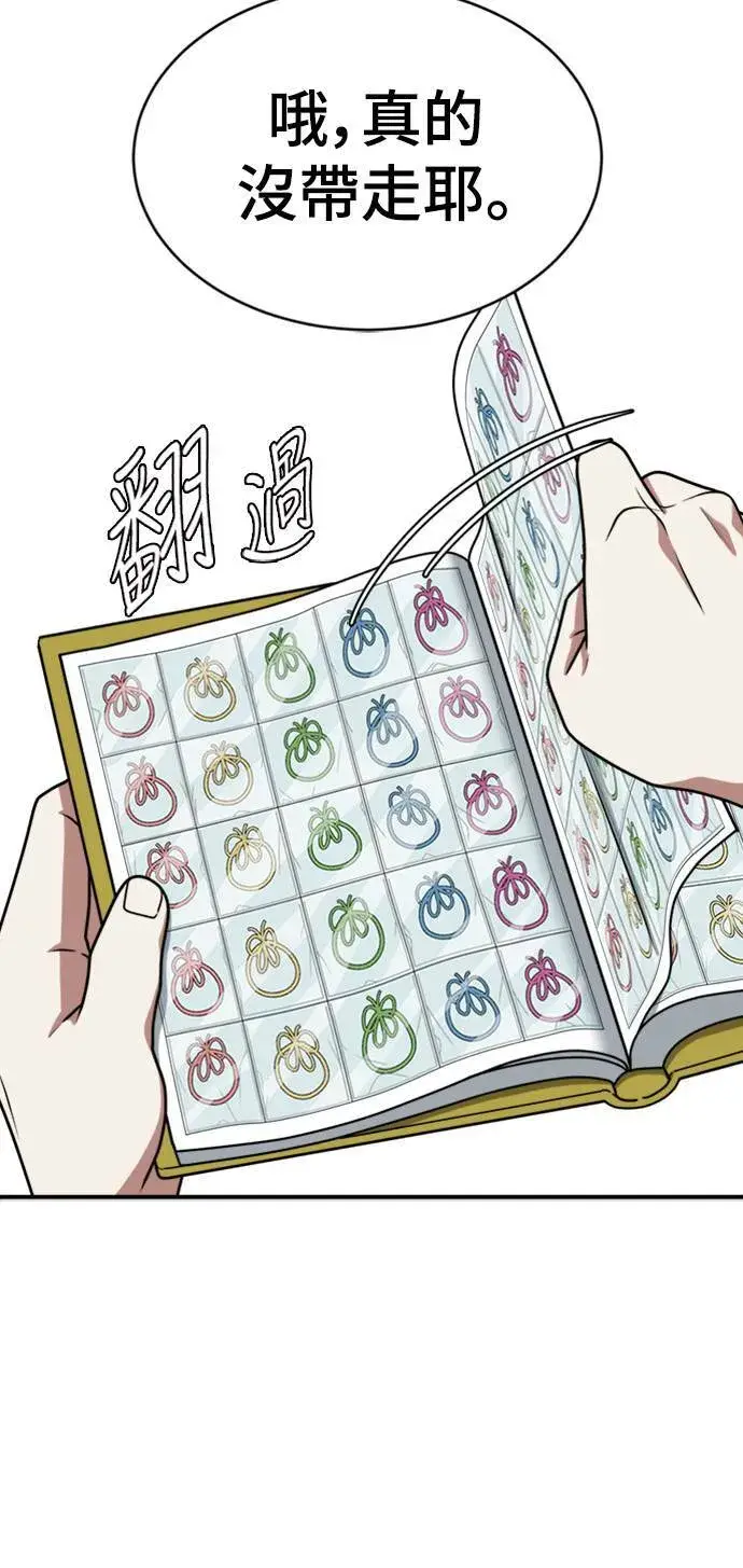 《盗脸人生》河娜永 15图72
