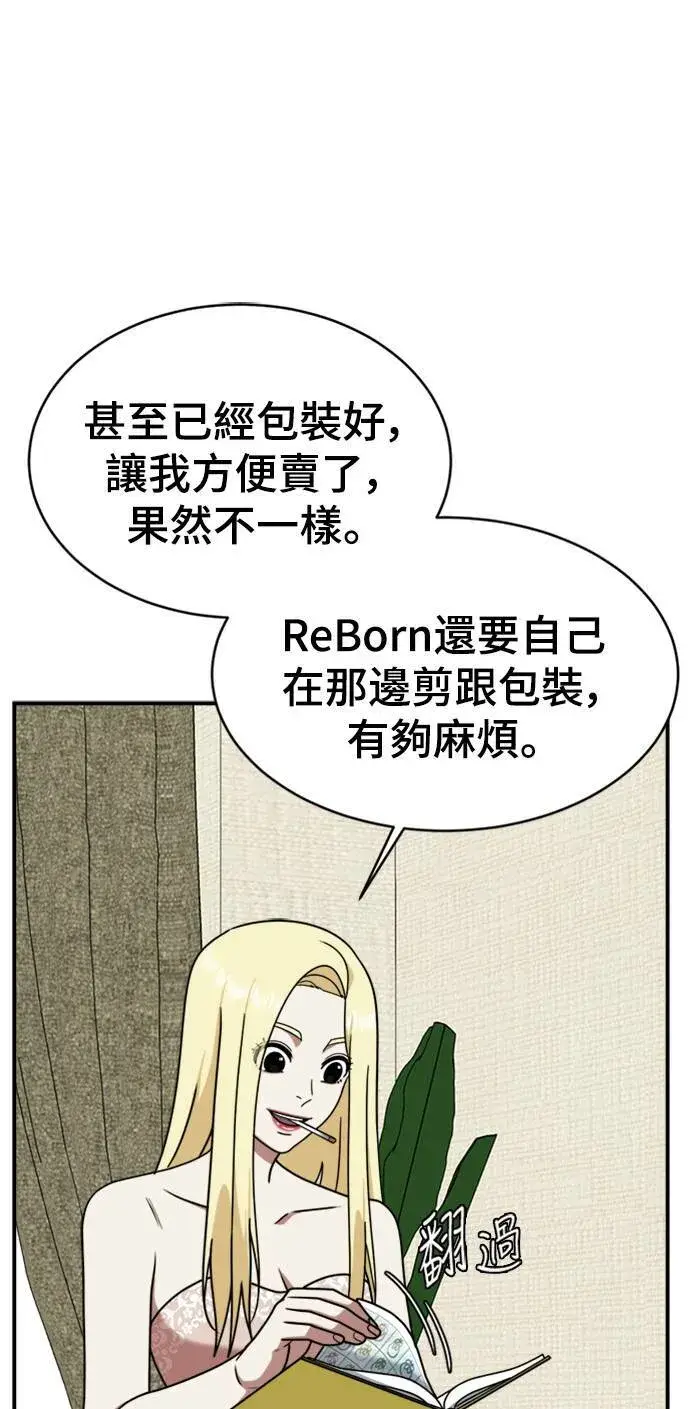 《盗脸人生》河娜永 15图73