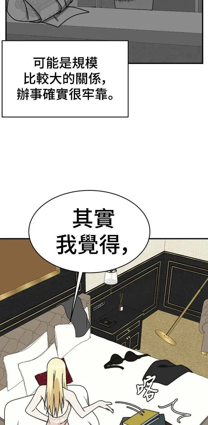 《盗脸人生》河娜永 15图75