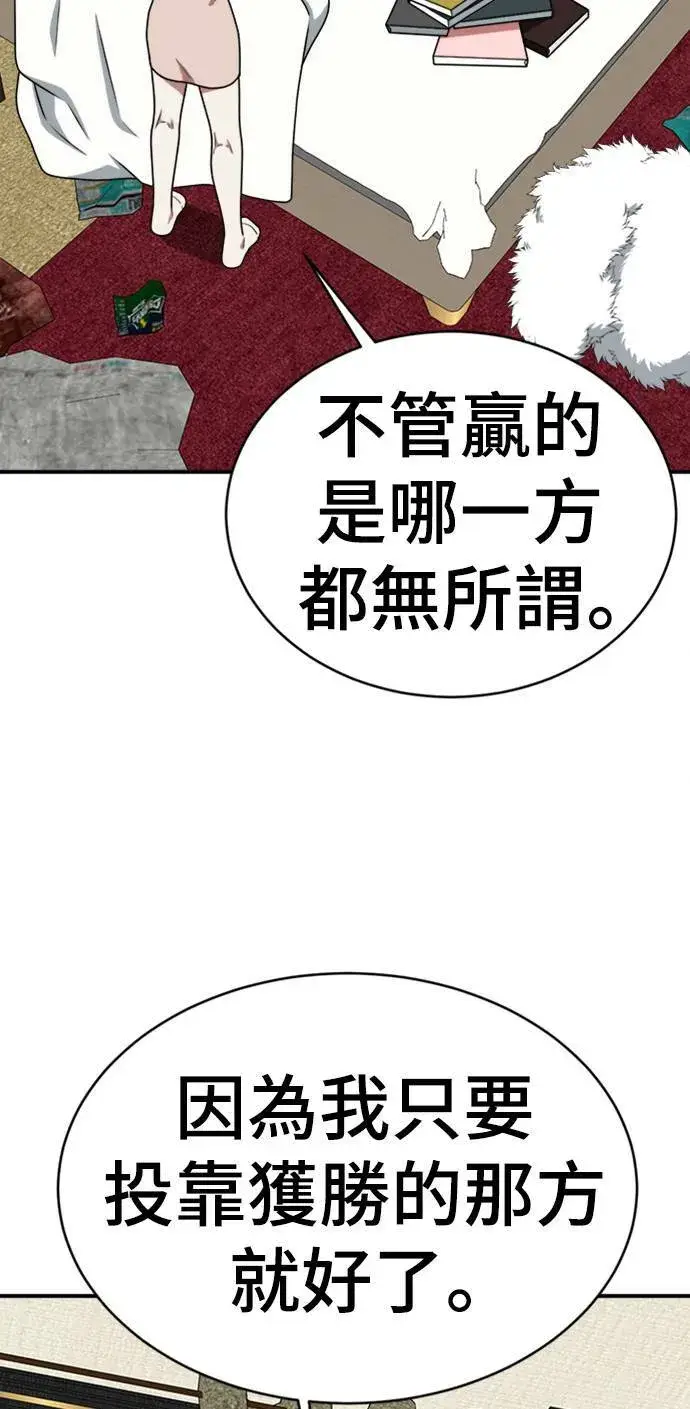 《盗脸人生》河娜永 15图76