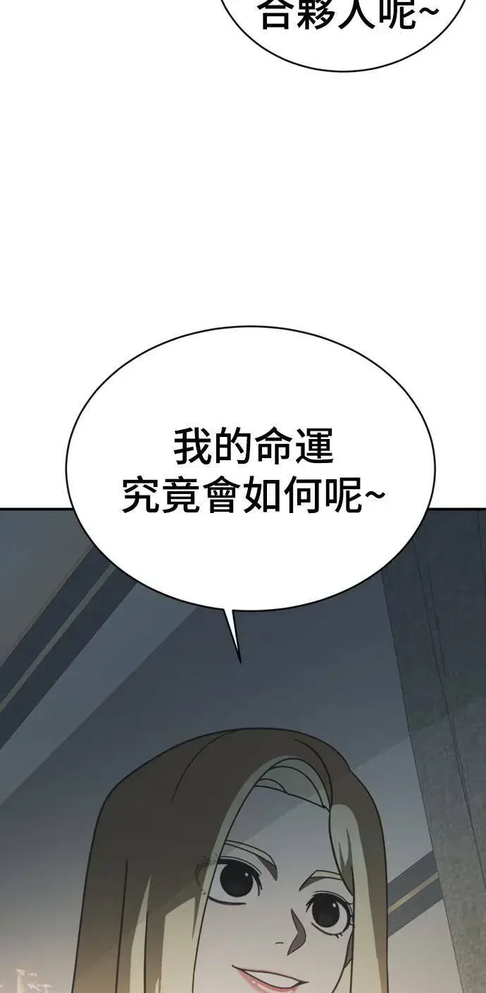 《盗脸人生》河娜永 15图79