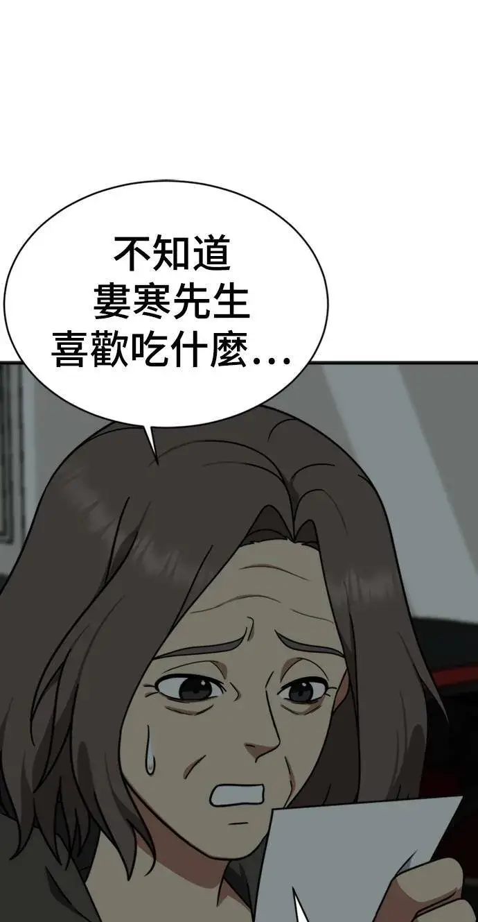 《盗脸人生》河娜永 15图82