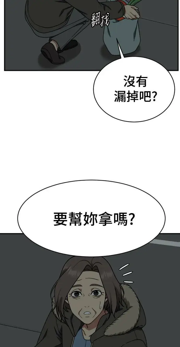 《盗脸人生》河娜永 15图84