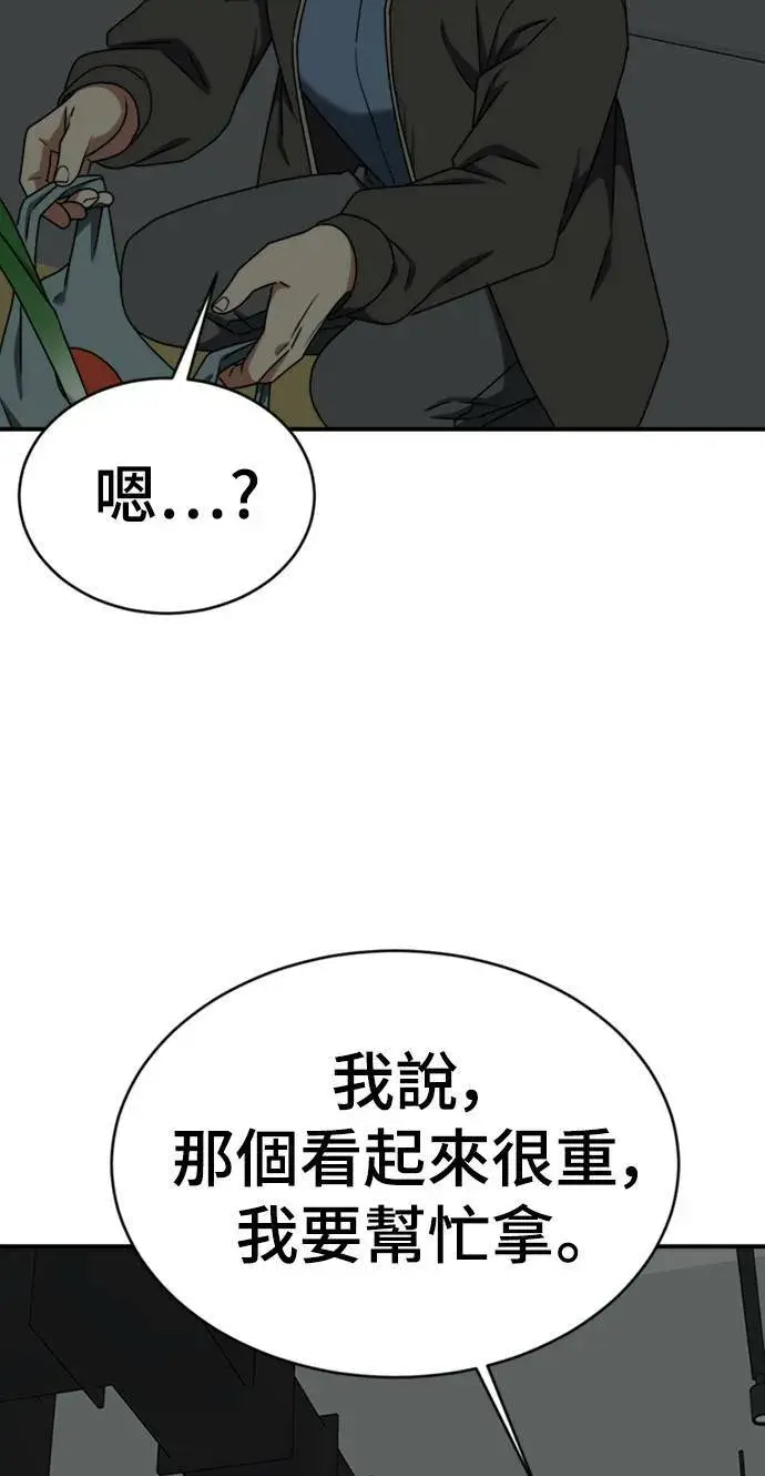 《盗脸人生》河娜永 15图85