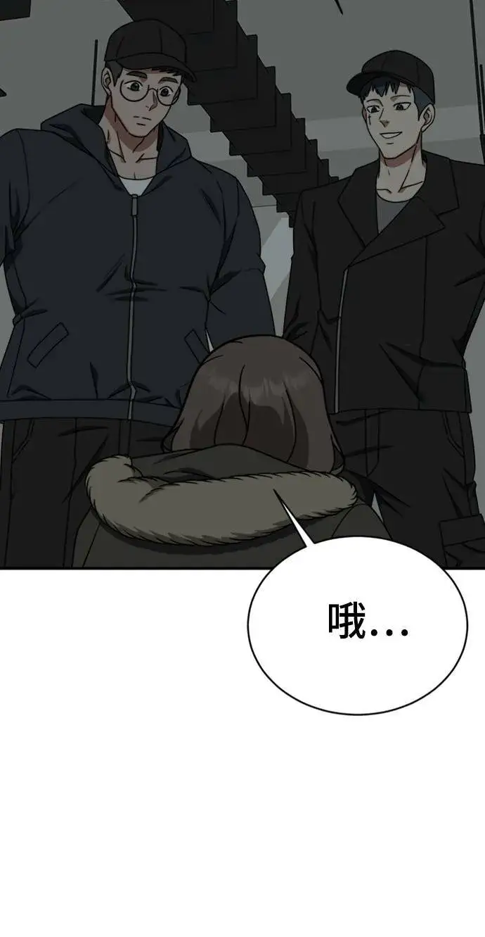《盗脸人生》河娜永 15图86