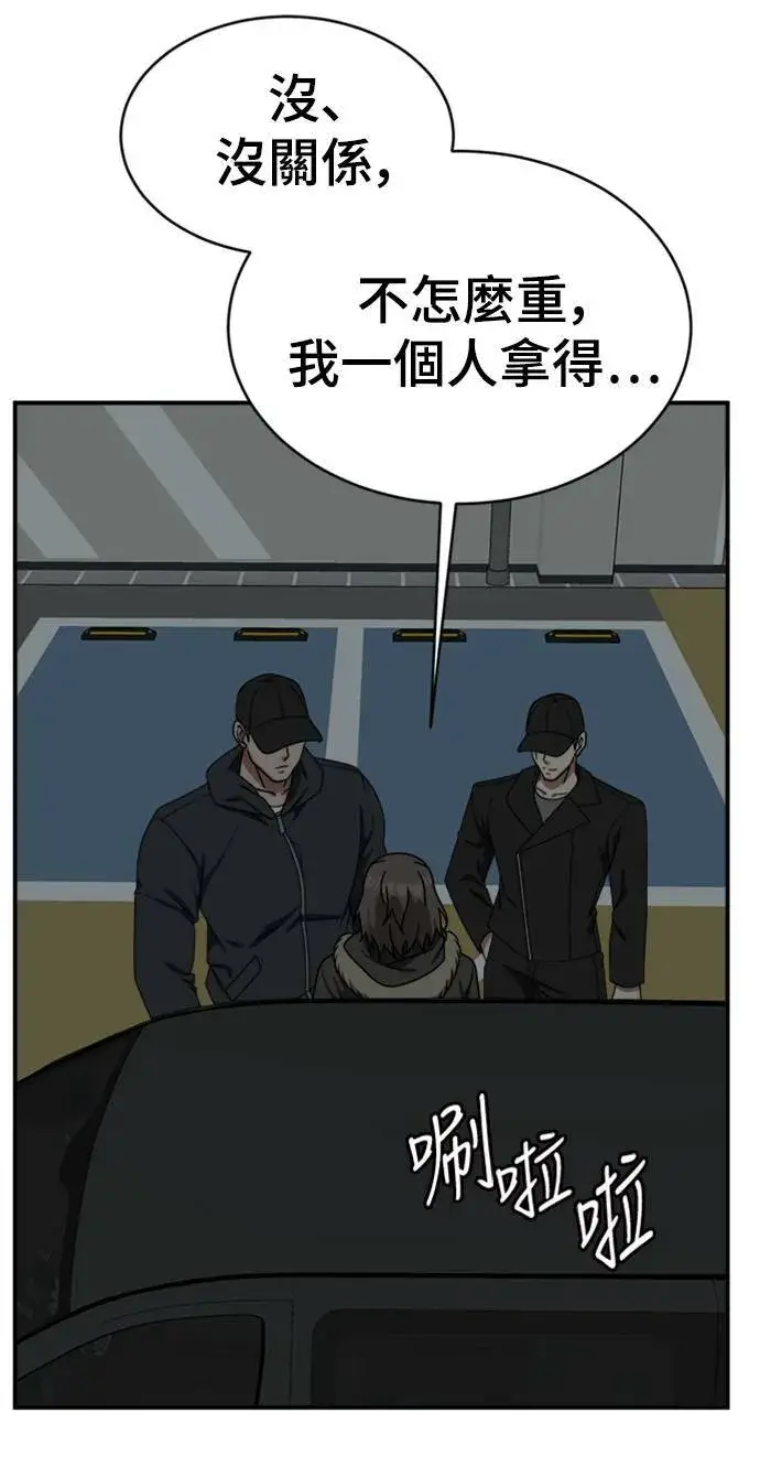 《盗脸人生》河娜永 15图87