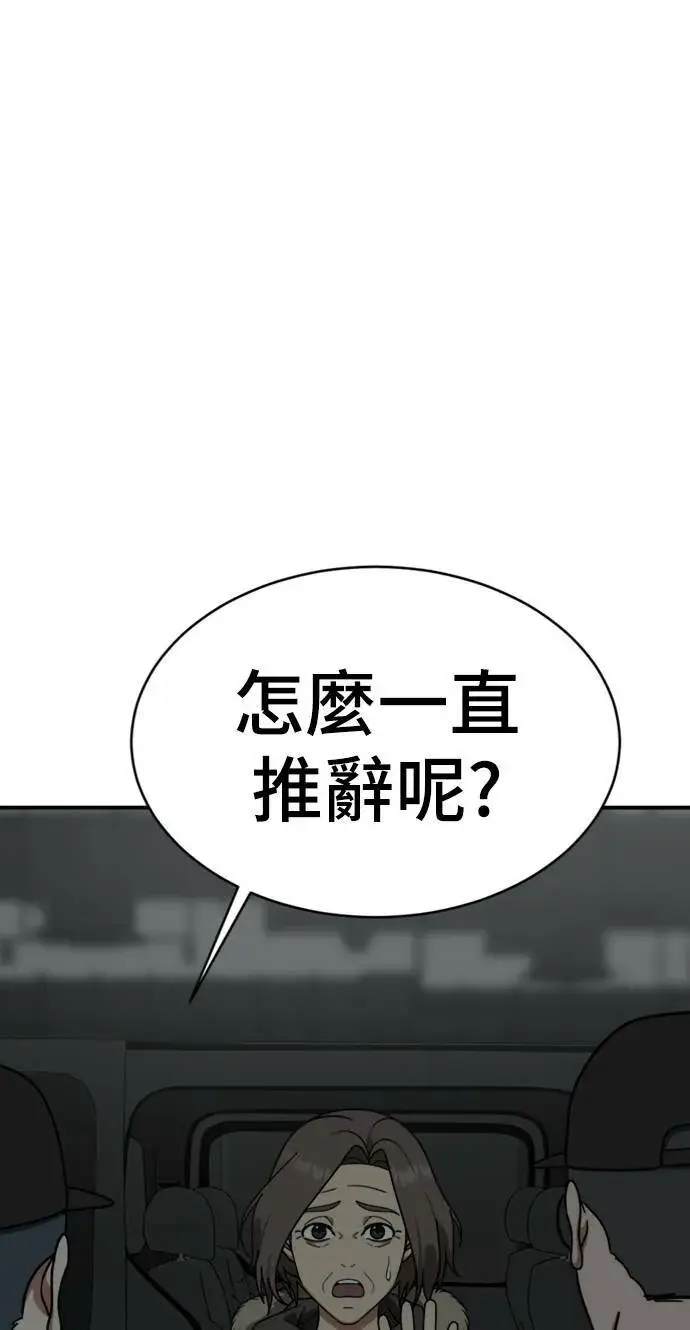 《盗脸人生》河娜永 15图88