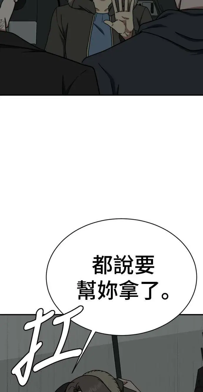 《盗脸人生》河娜永 15图89