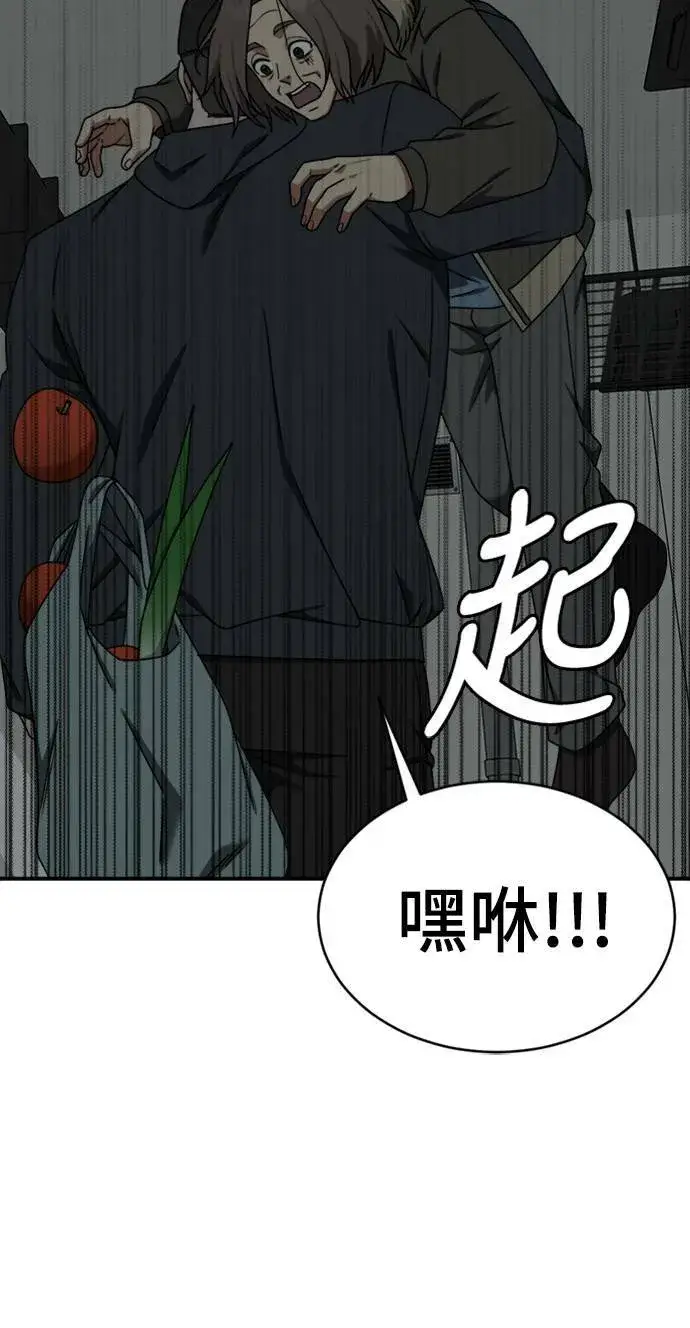 《盗脸人生》河娜永 15图90