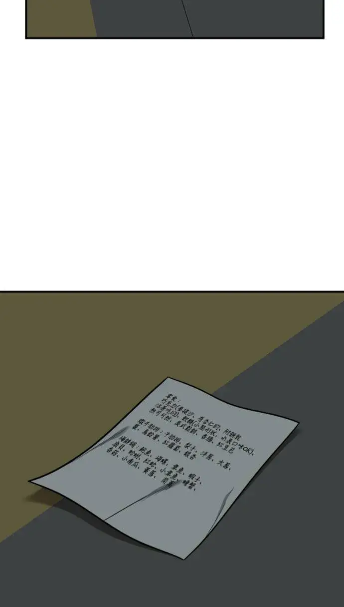 《盗脸人生》河娜永 15图92