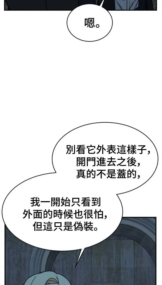 《盗脸人生》河娜永 15图97