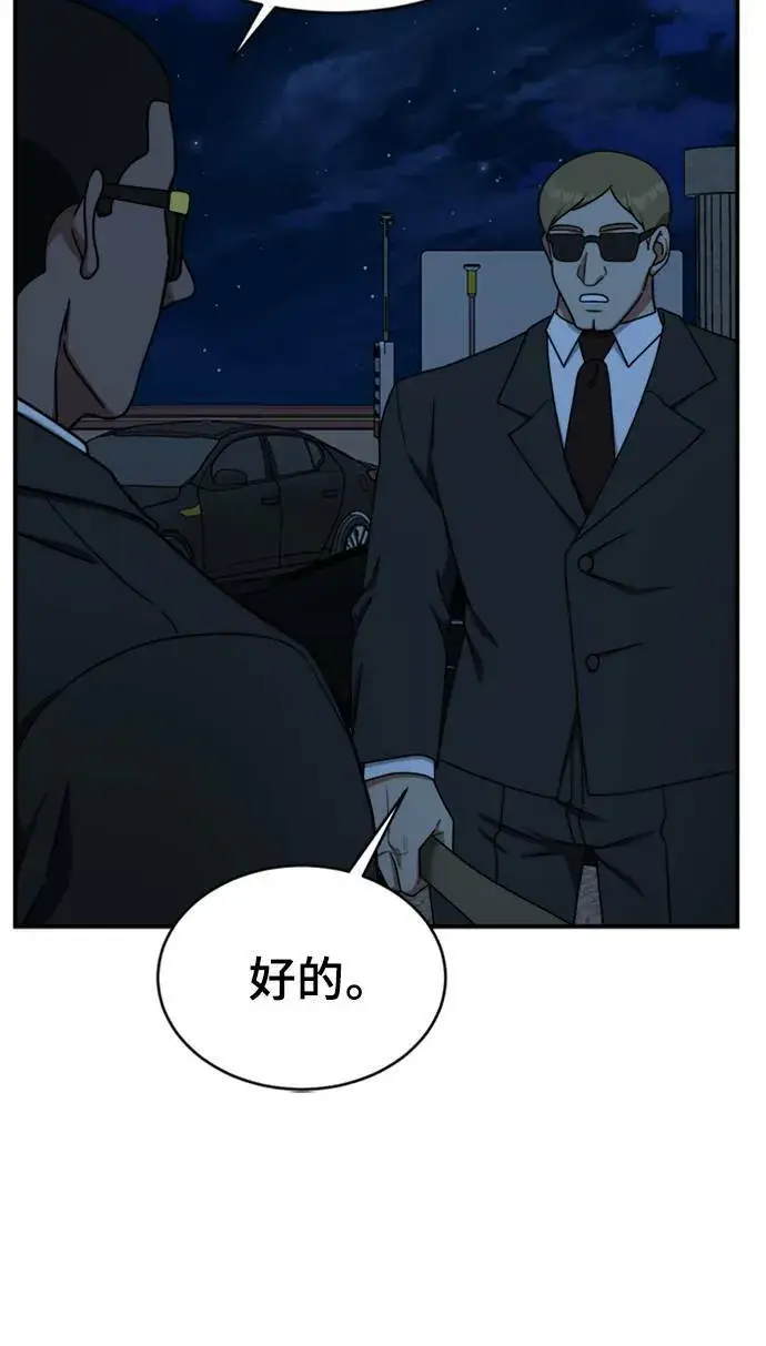 《盗脸人生》河娜永 15图99
