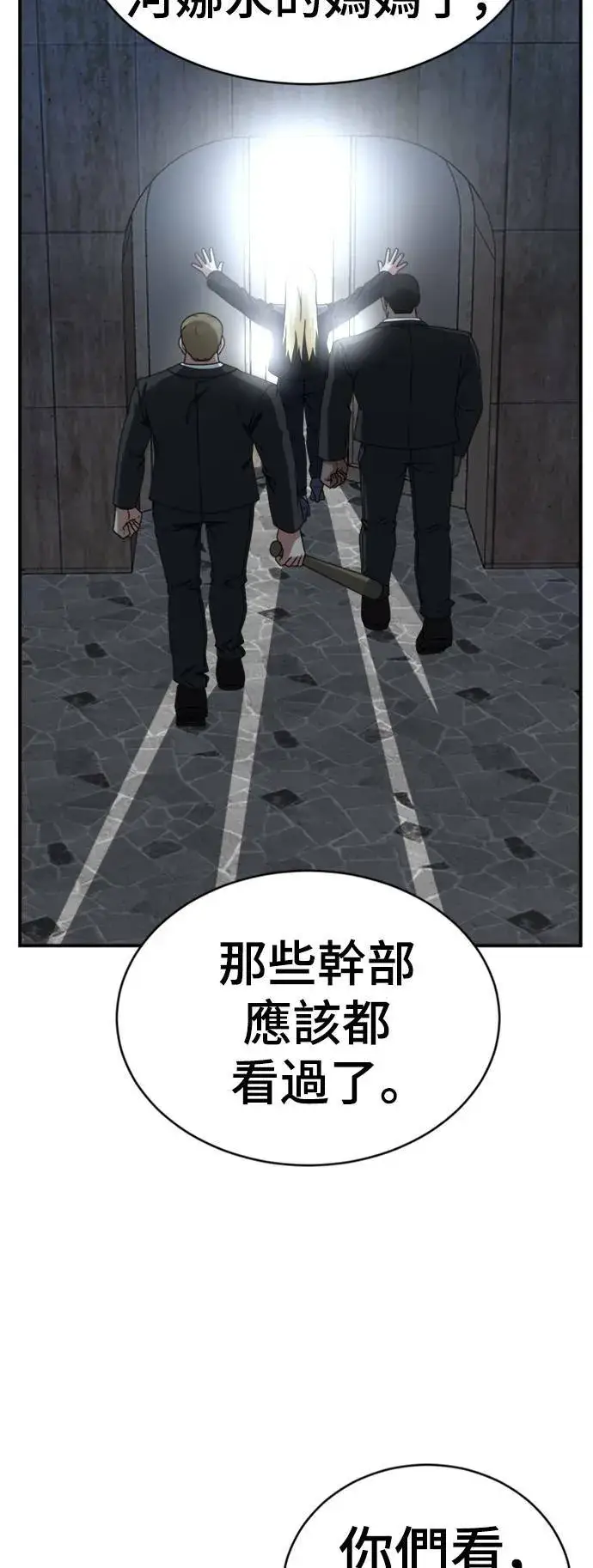 《盗脸人生》河娜永 16图10