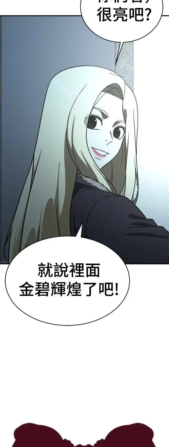 《盗脸人生》河娜永 16图11