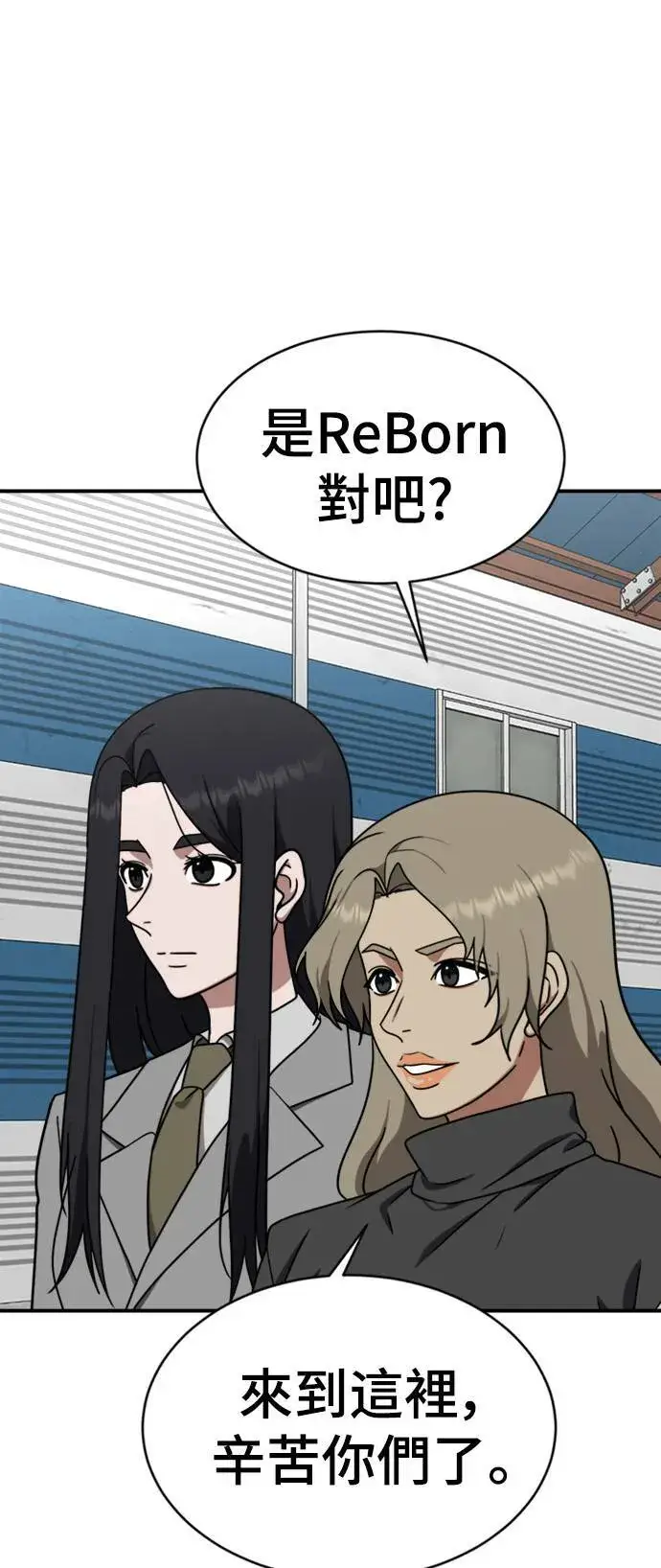 《盗脸人生》河娜永 16图16