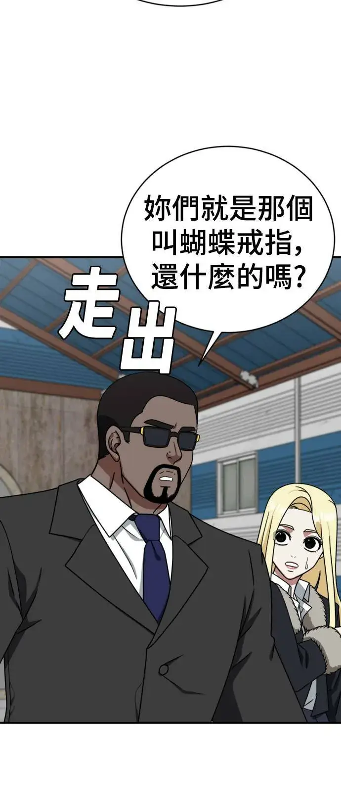 《盗脸人生》河娜永 16图17