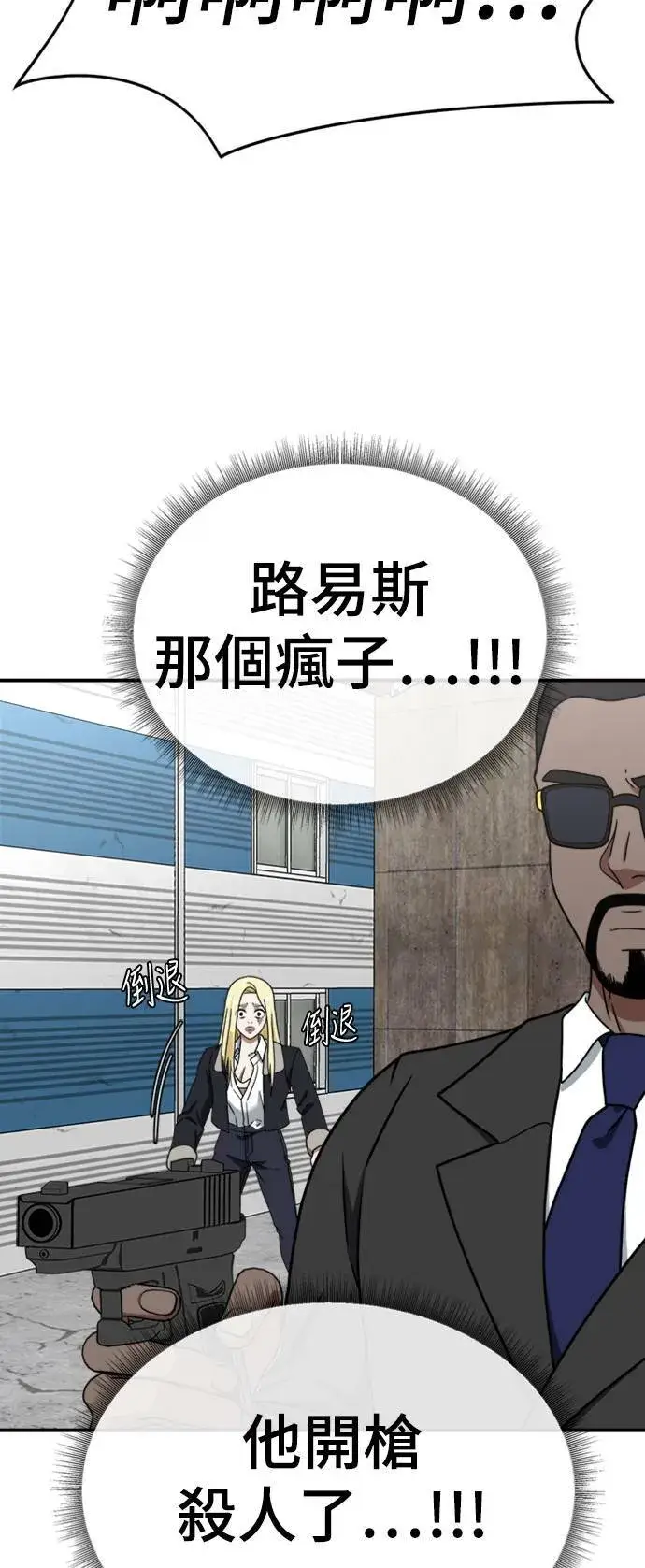 《盗脸人生》河娜永 16图25