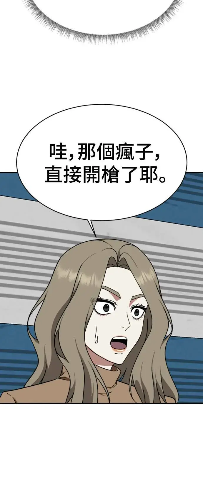《盗脸人生》河娜永 16图26