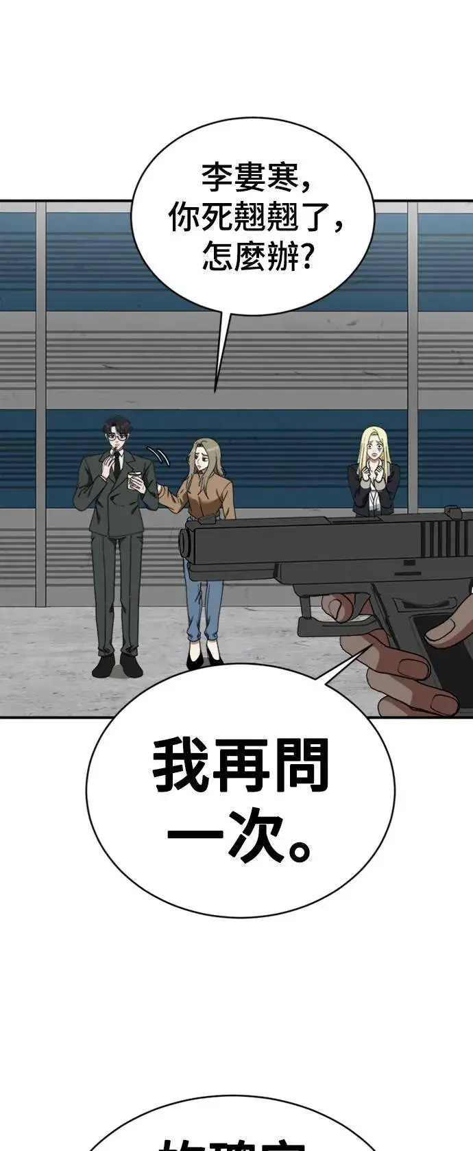 《盗脸人生》河娜永 16图27