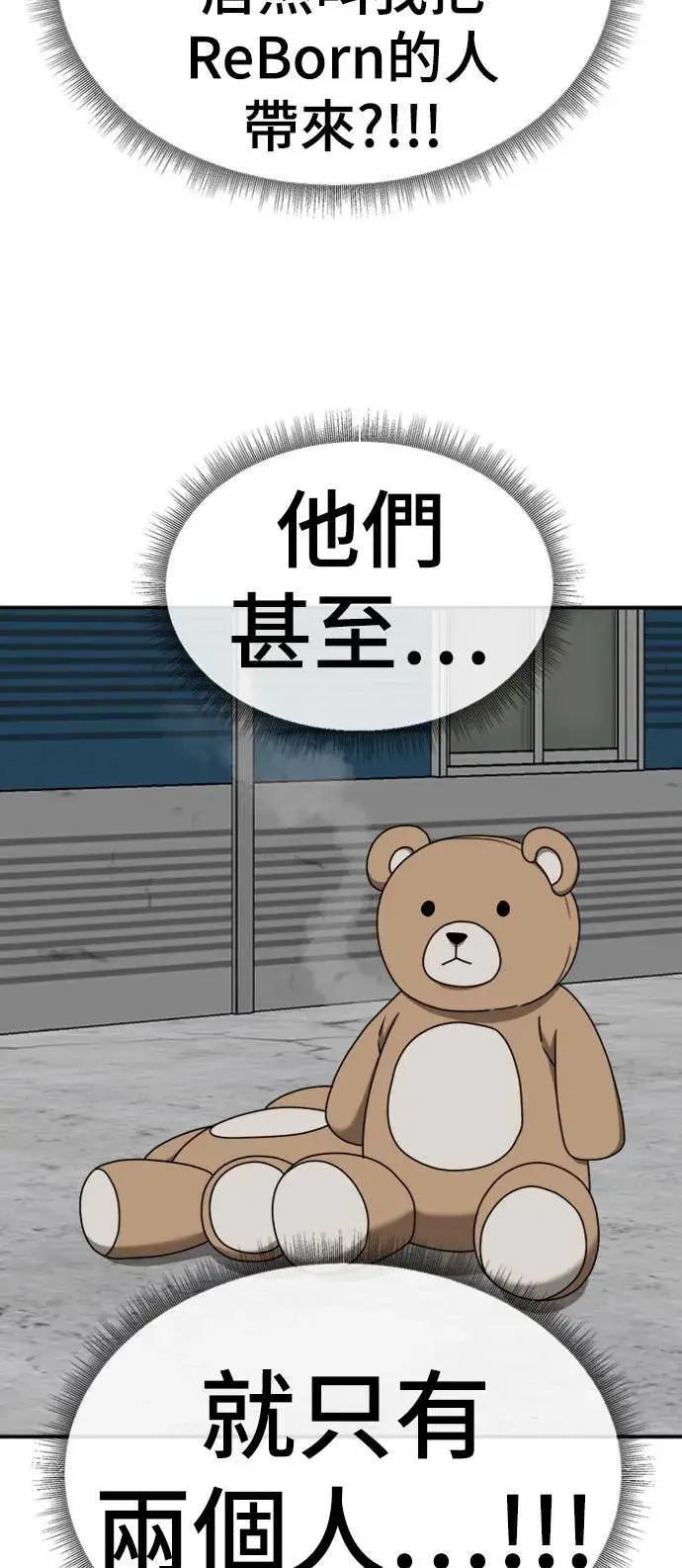 《盗脸人生》河娜永 16图30