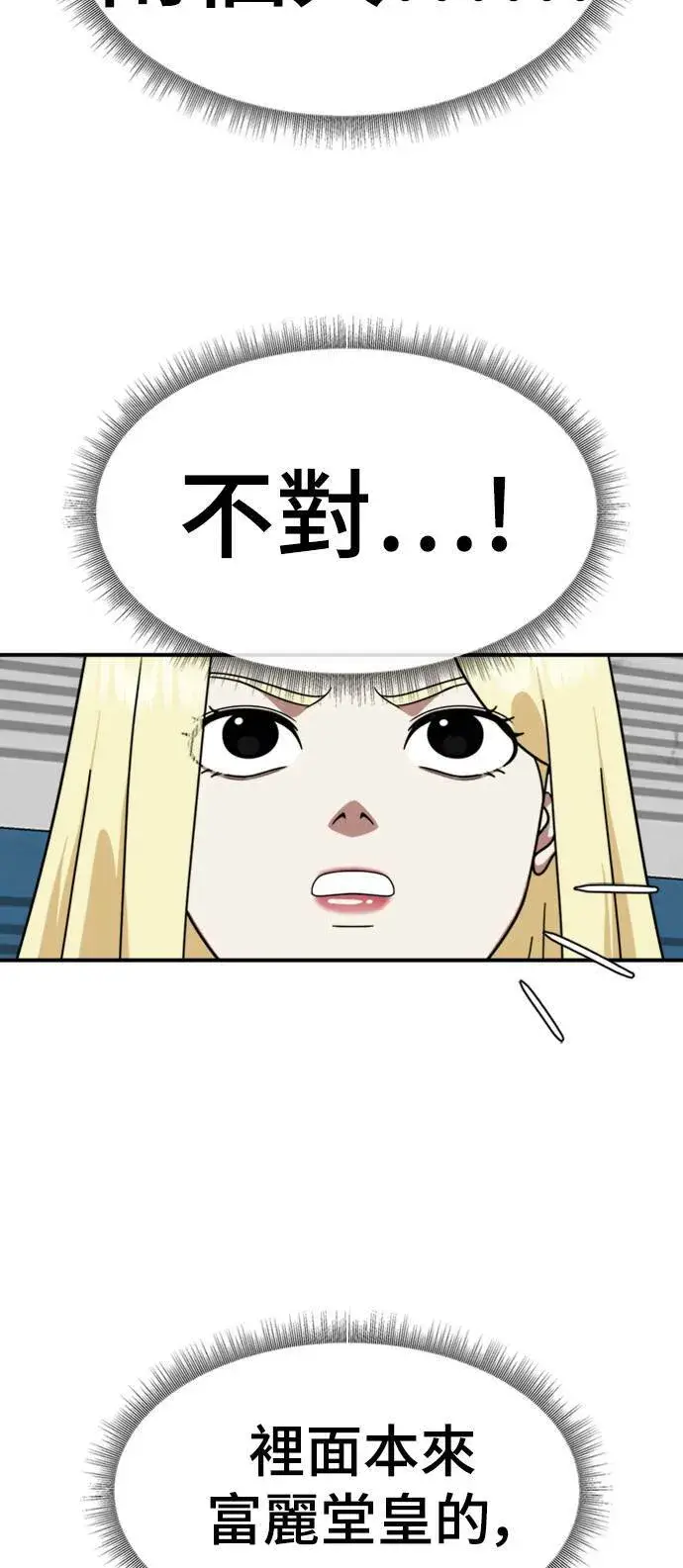 《盗脸人生》河娜永 16图31