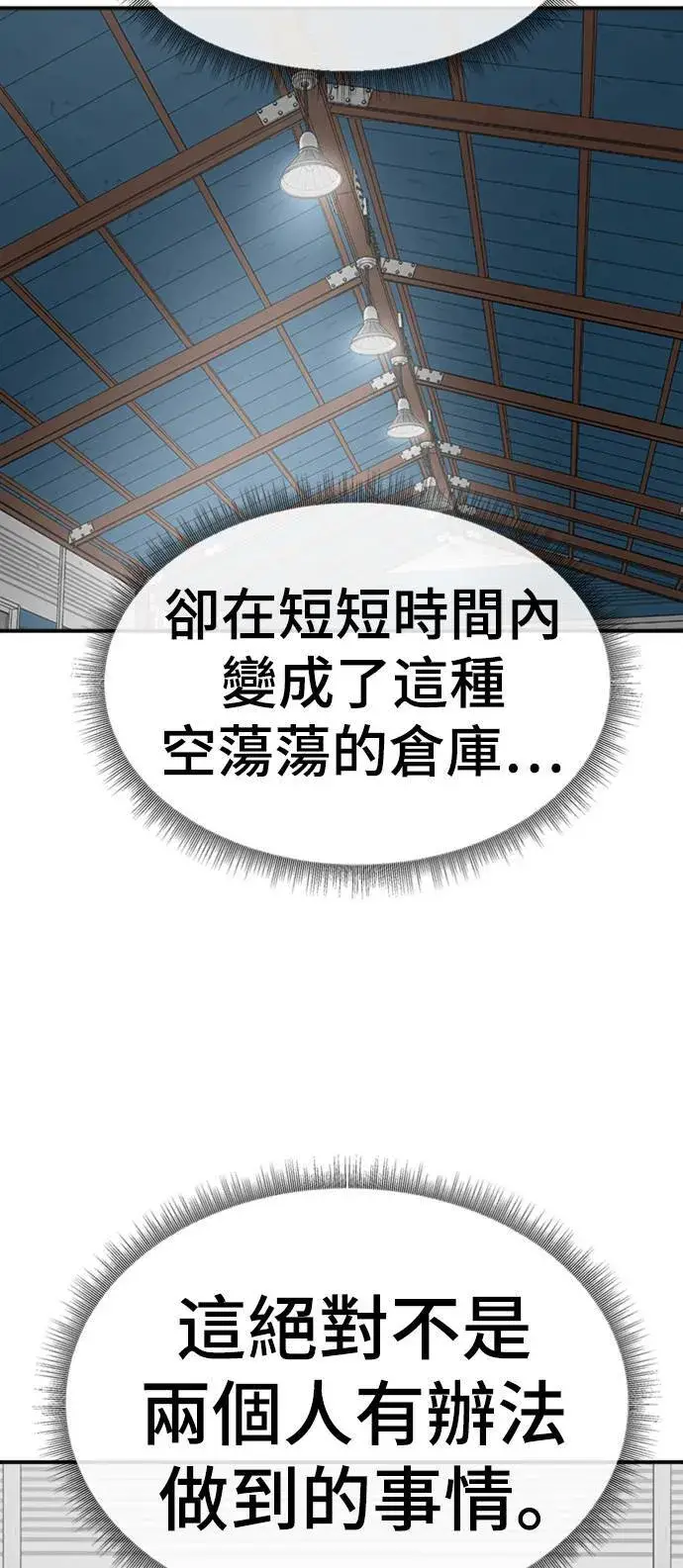 《盗脸人生》河娜永 16图32