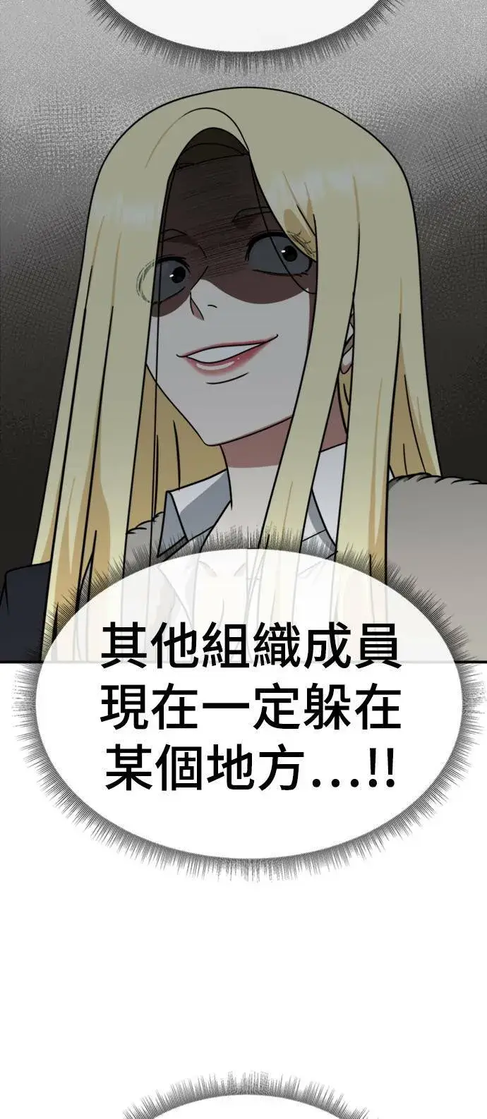 《盗脸人生》河娜永 16图34