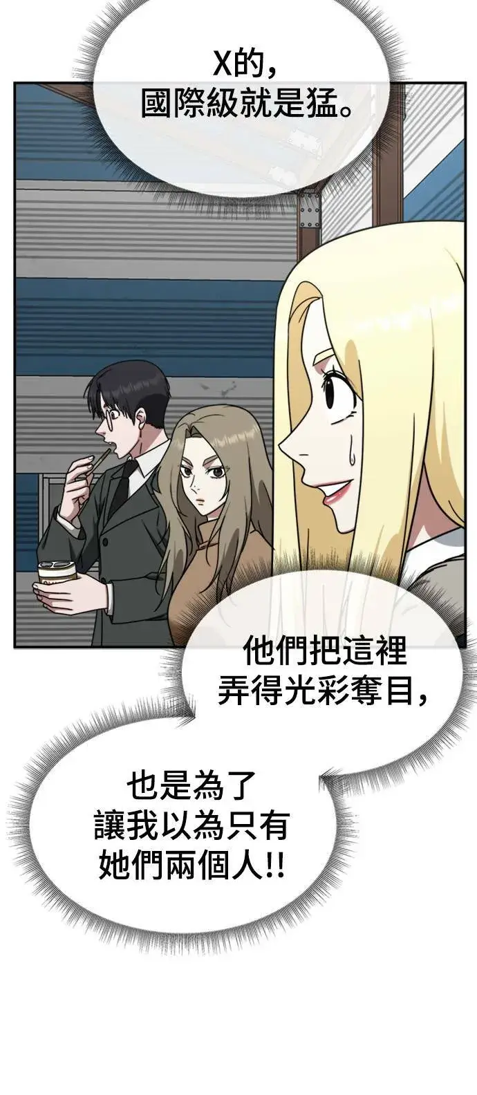 《盗脸人生》河娜永 16图35